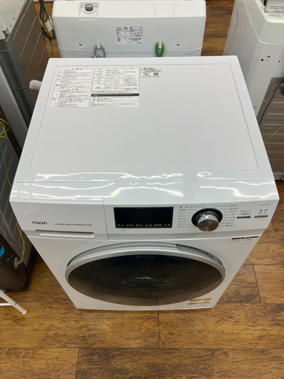 2022年製　AQUA　ドラム式全自動洗濯機 洗濯8kg　AQW-FV800E ドラム式全自動洗濯機 Hot Water Washing ホワイト AQW-FV800E-W [洗濯
