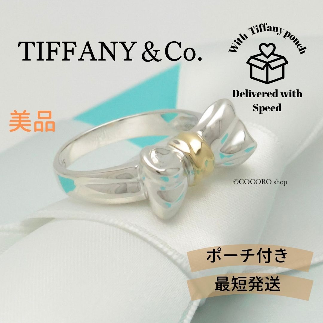 未使用に近い ティファニー リング リボン 750 925 コンビ 11号 美品】ティファニー TIFFANY＆Co. リボン コンビ リング 11号 AG925
