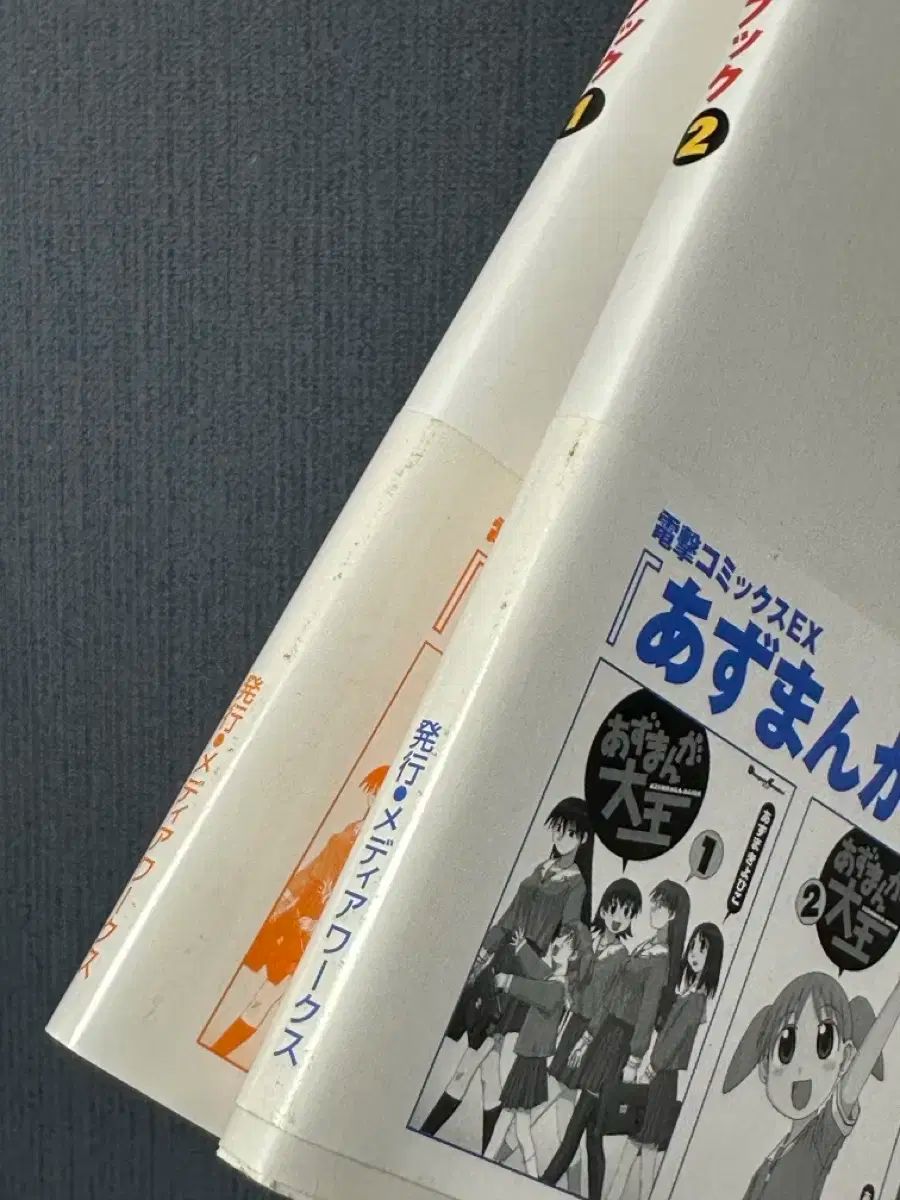 あずまんが大王 全4巻セット 英語日本語8冊セット あずまんが大王 全4