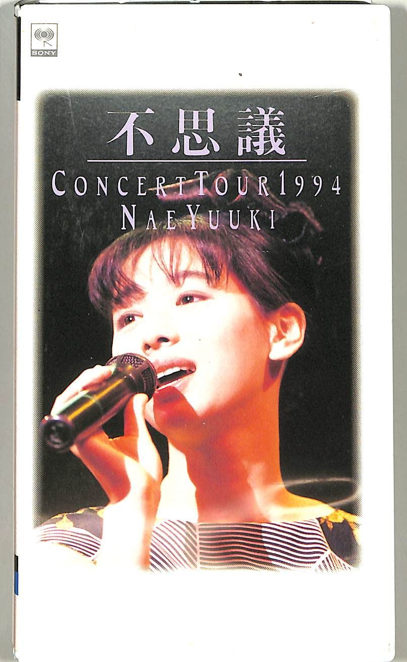VHSビデオ / 裕木奈江 / 不思議 CONCERT TOUR1994 / H00026751 - メルカリ