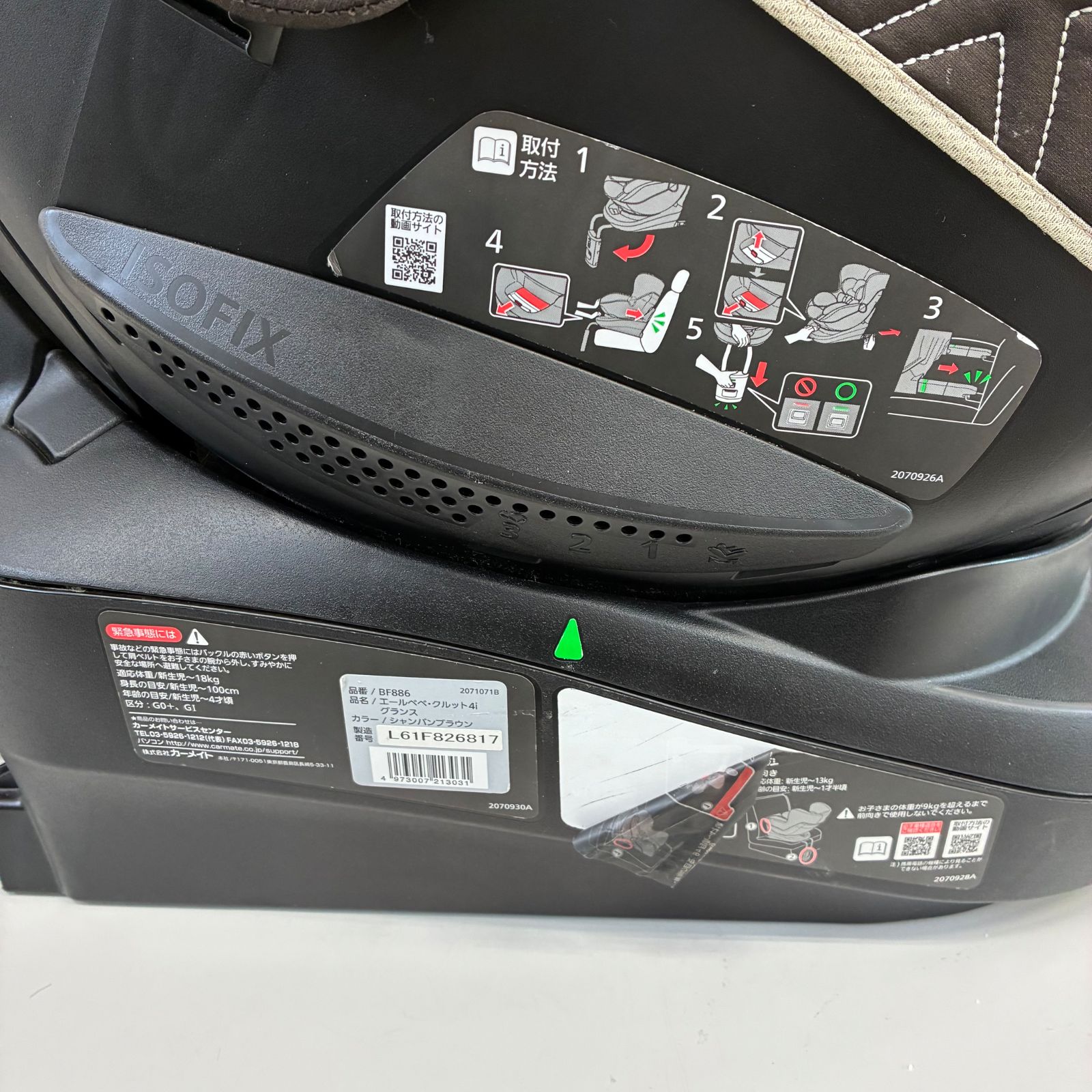 ☆エールベベ クルット4i グランス シャンパンブラウン ISOFIX 回転式