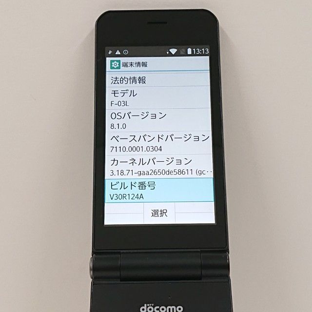 arrows ケータイ F-03L ドコモ ブラック 送料無料 本体 c15553 - メルカリ