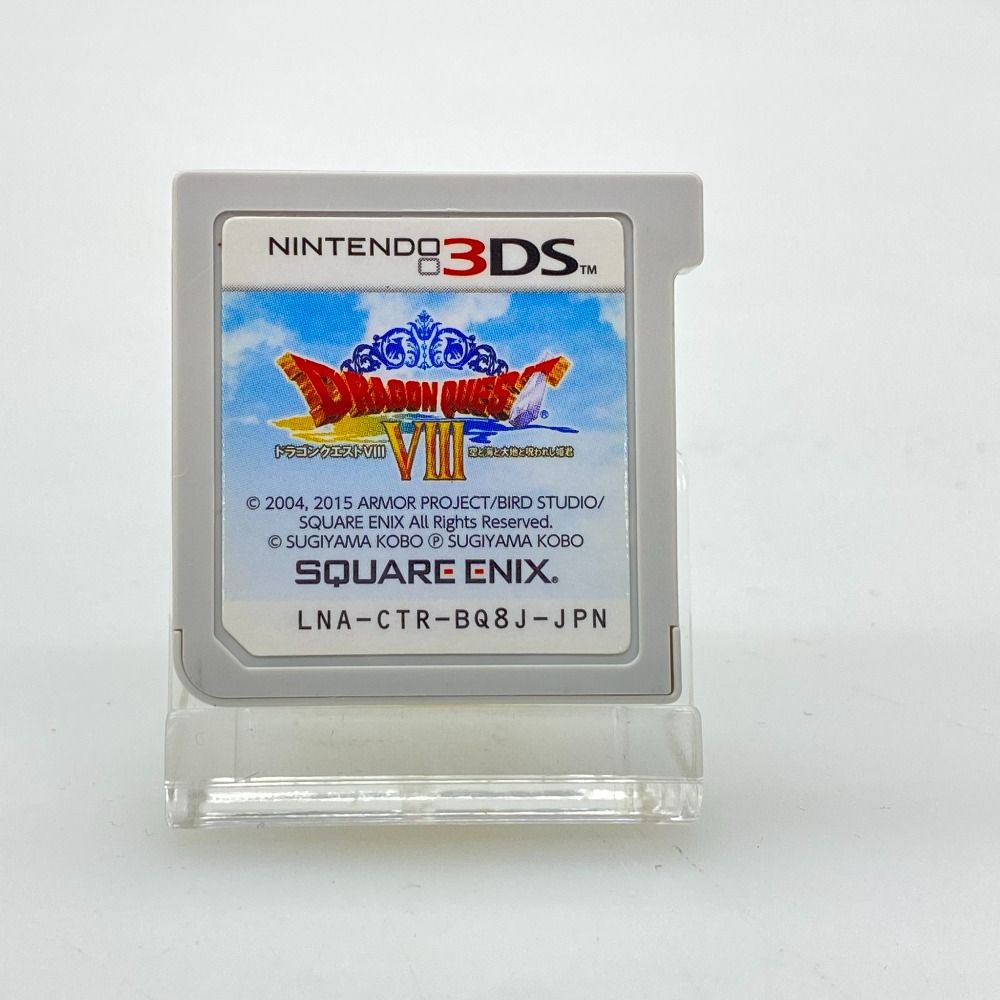ドラゴンクエストシリーズ 2DS・3DS ソフトセット 05w16649 SQUARE ENIX ドラゴンクエストVIII 空と海と大地と呪われし