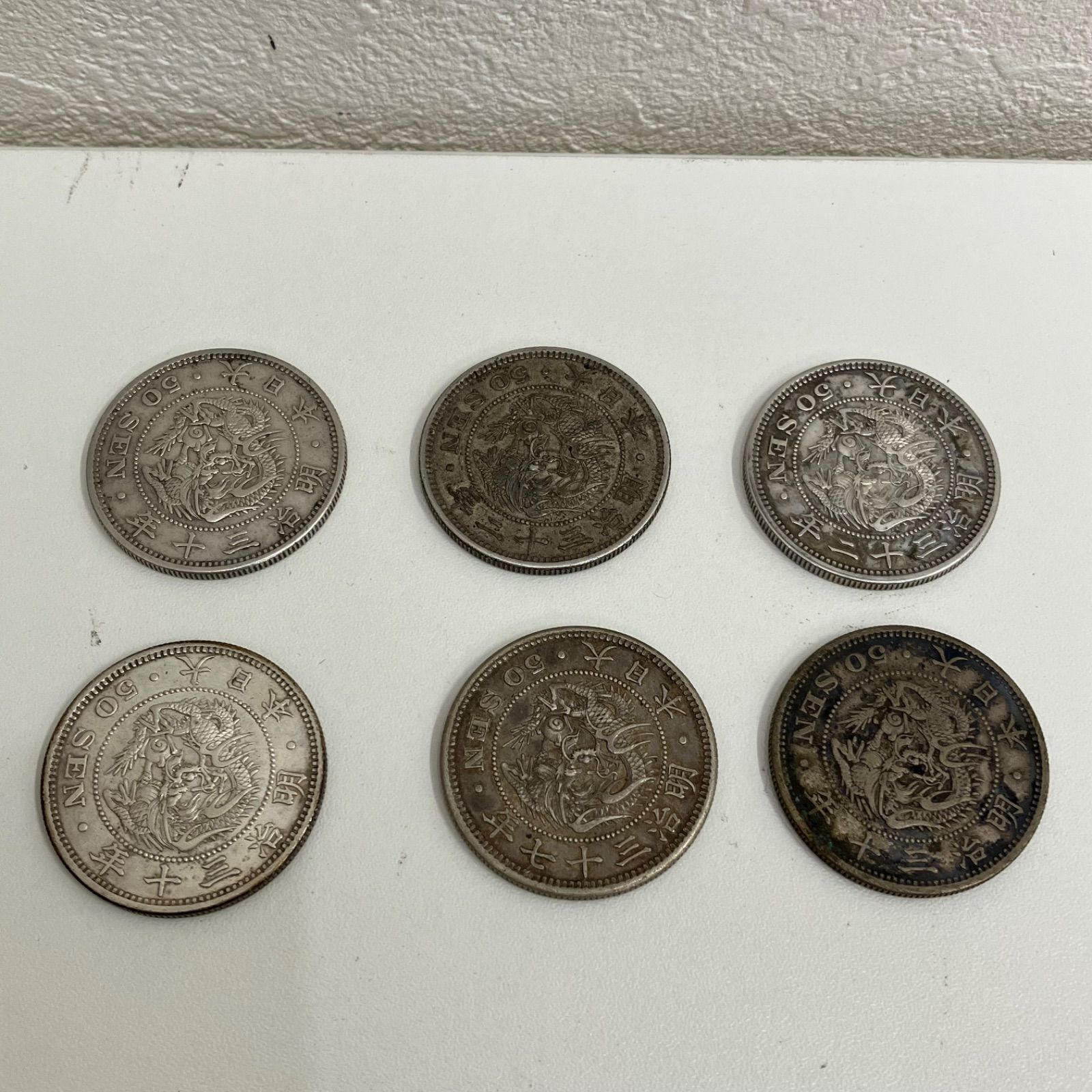 23 50銭銀貨まとめ売り 旭日竜 小型 竜50銭 古銭 - メルカリ