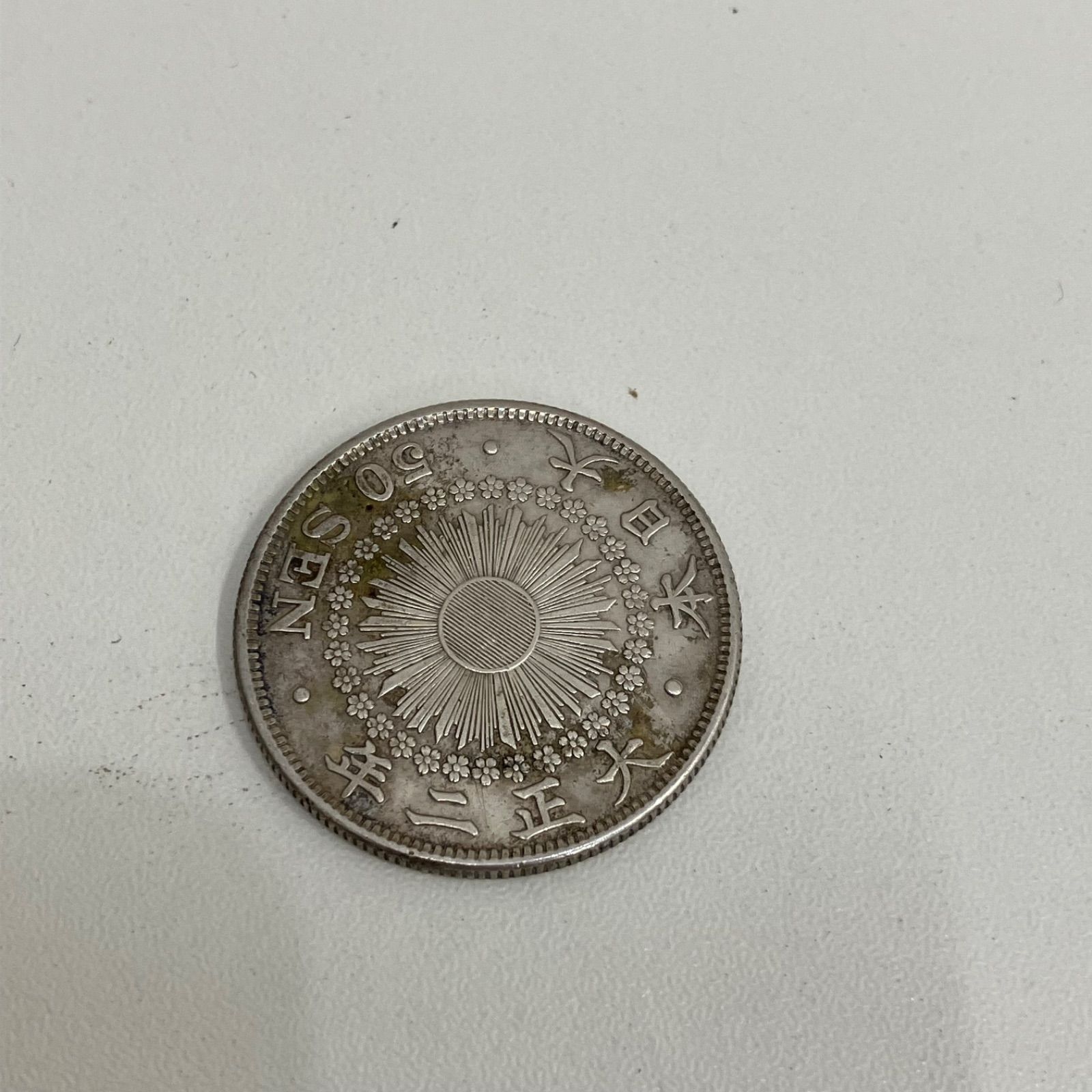 竜50銭銀貨 旭日50銭銀貨 小型50銭銀貨まとめ売り 23 50銭銀貨まとめ売り 旭日竜 小型 竜50銭 古銭 - メルカリ