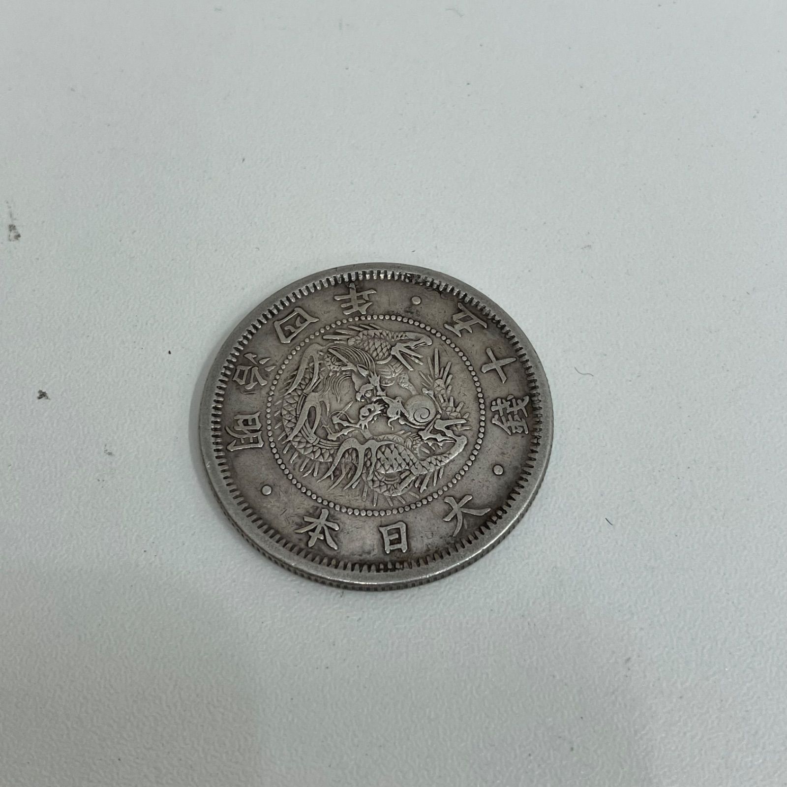 50銭銀貨など まとめ売り 23 50銭銀貨まとめ売り 旭日竜 小型 竜50銭 古銭 - メルカリ