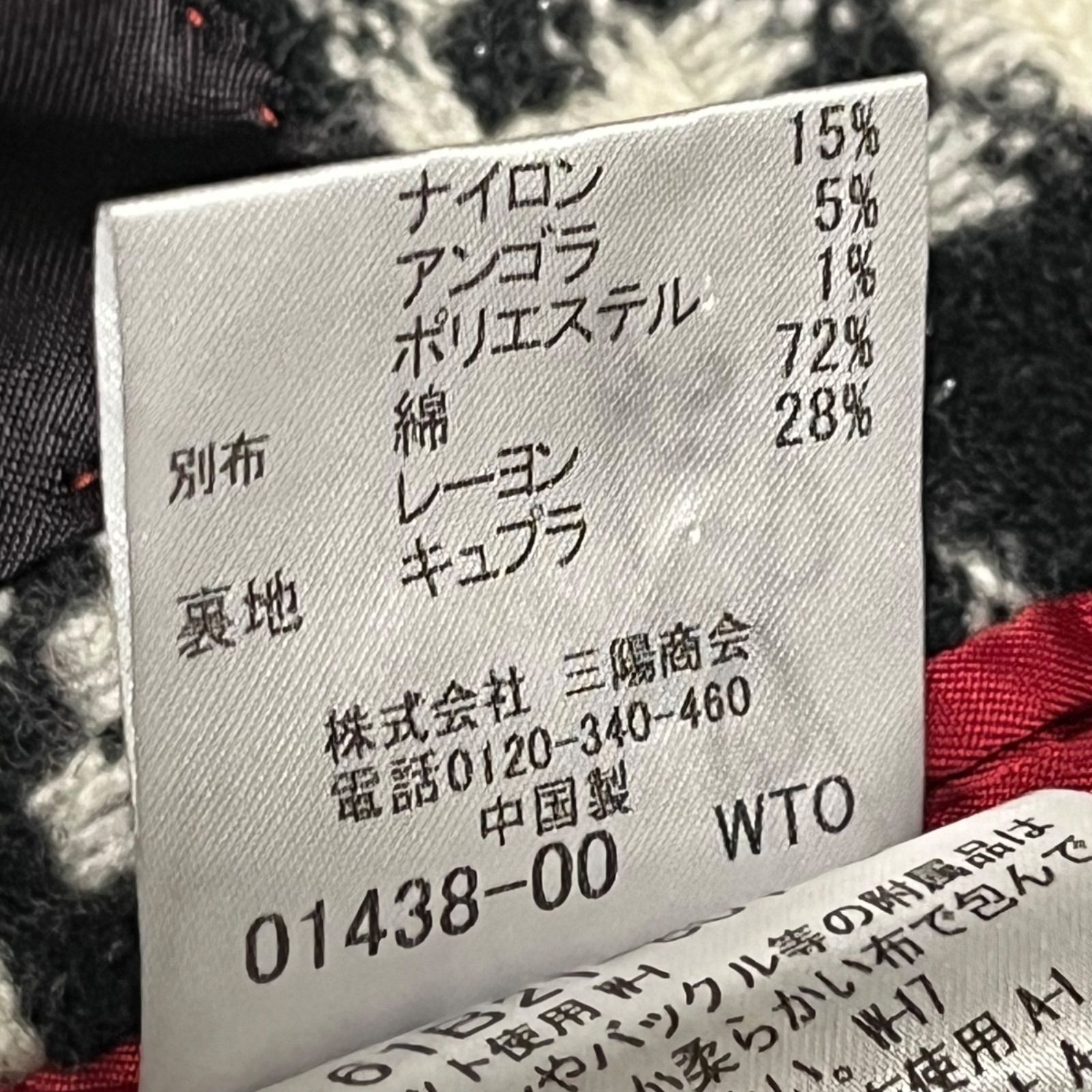 LOVELESS ラブレス チェスターコート ロングコート 千鳥格子 ウール