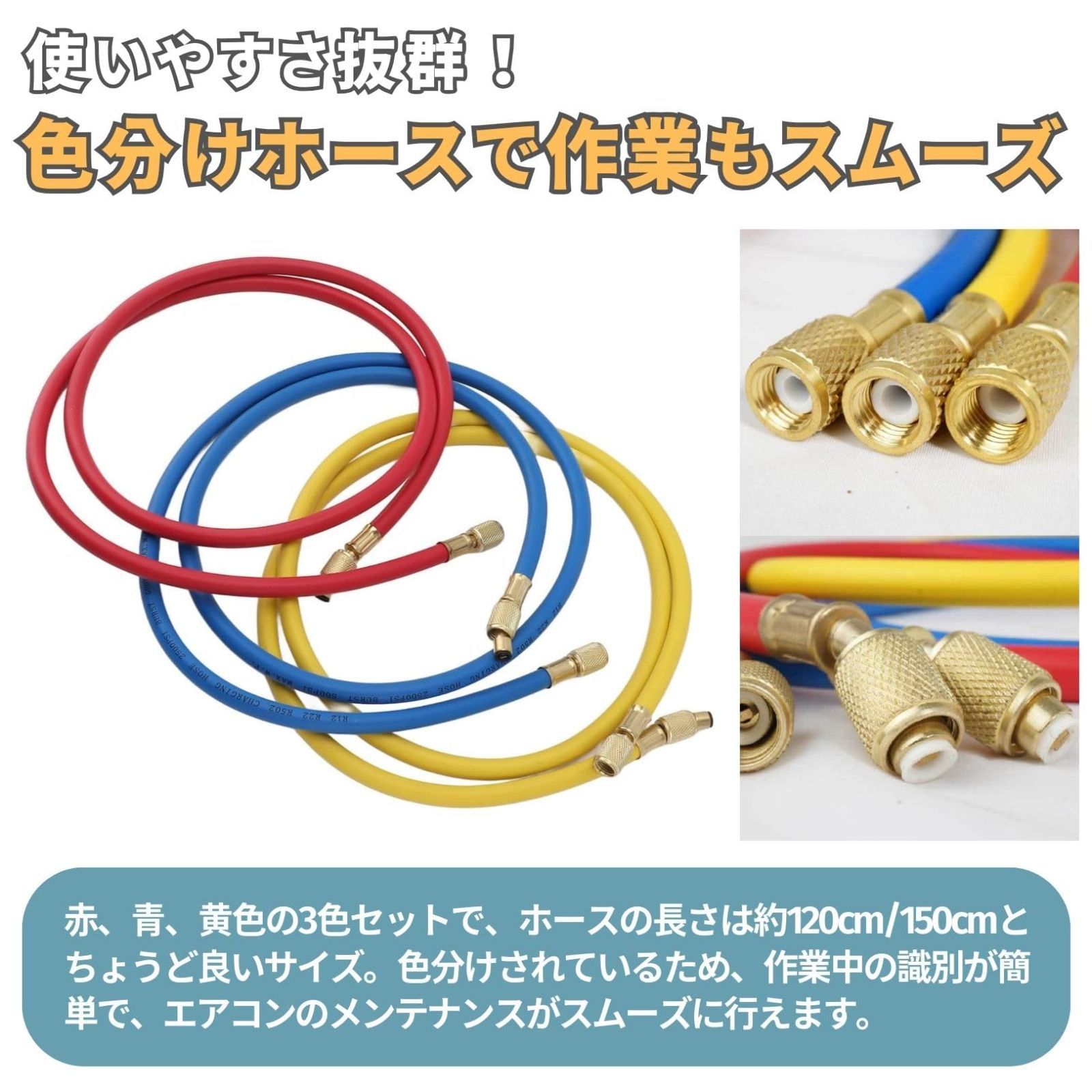 R12 R22 R502 R134a 交換用 エアコンガスチャージホース 1/4SAE×1/4SAE