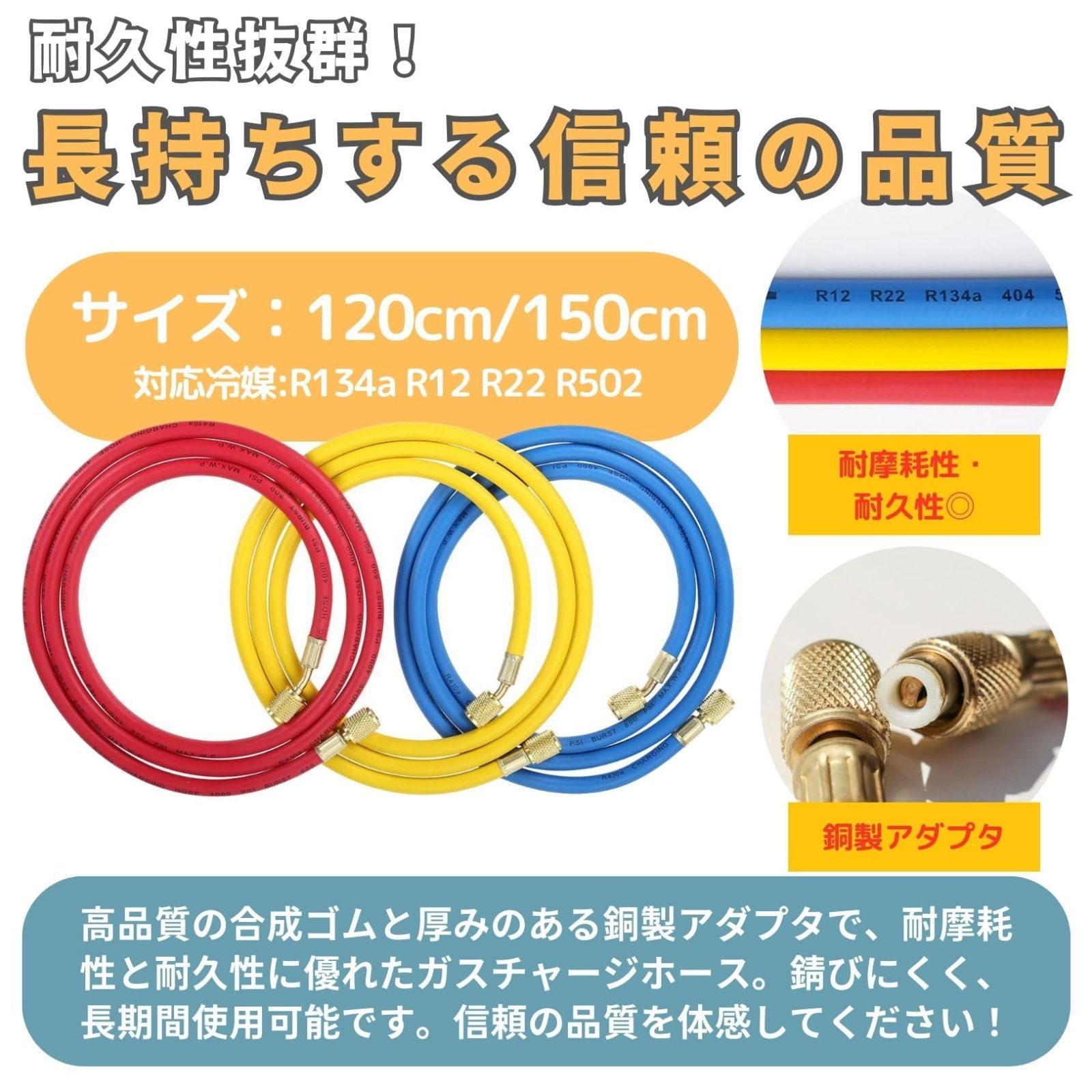 R12 R22 R502 R134a 交換用 エアコンガスチャージホース 1/4SAE×1/4SAE