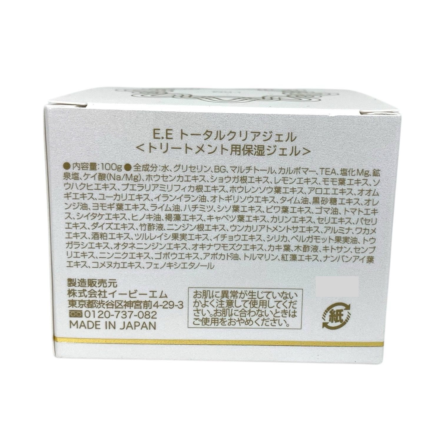 新品未使用 ブルームイーピーセラム トクキレ】イービーエム ナチュラルバイブレーション.28 マイクロ