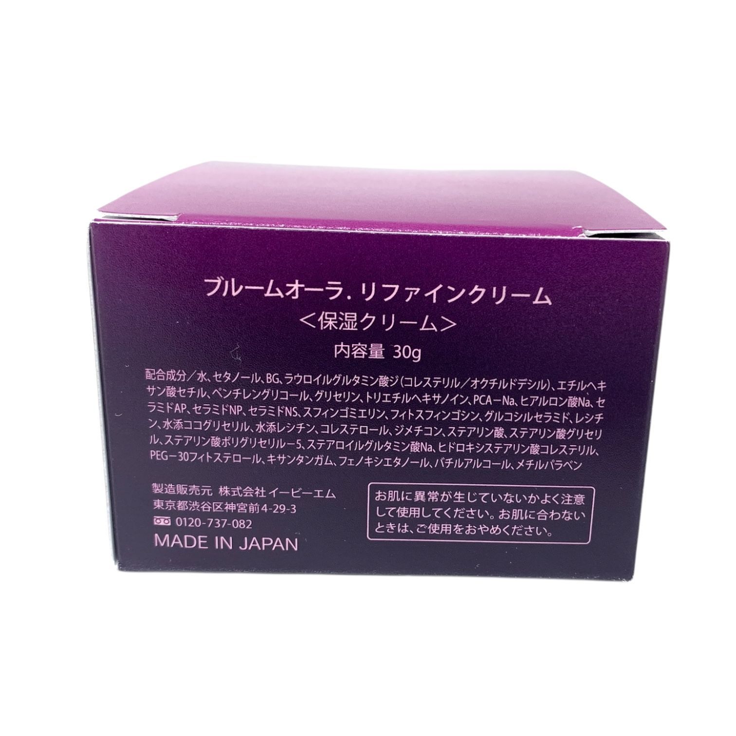 トクキレ】イービーエム ナチュラルバイブレーション.28 マイクロ