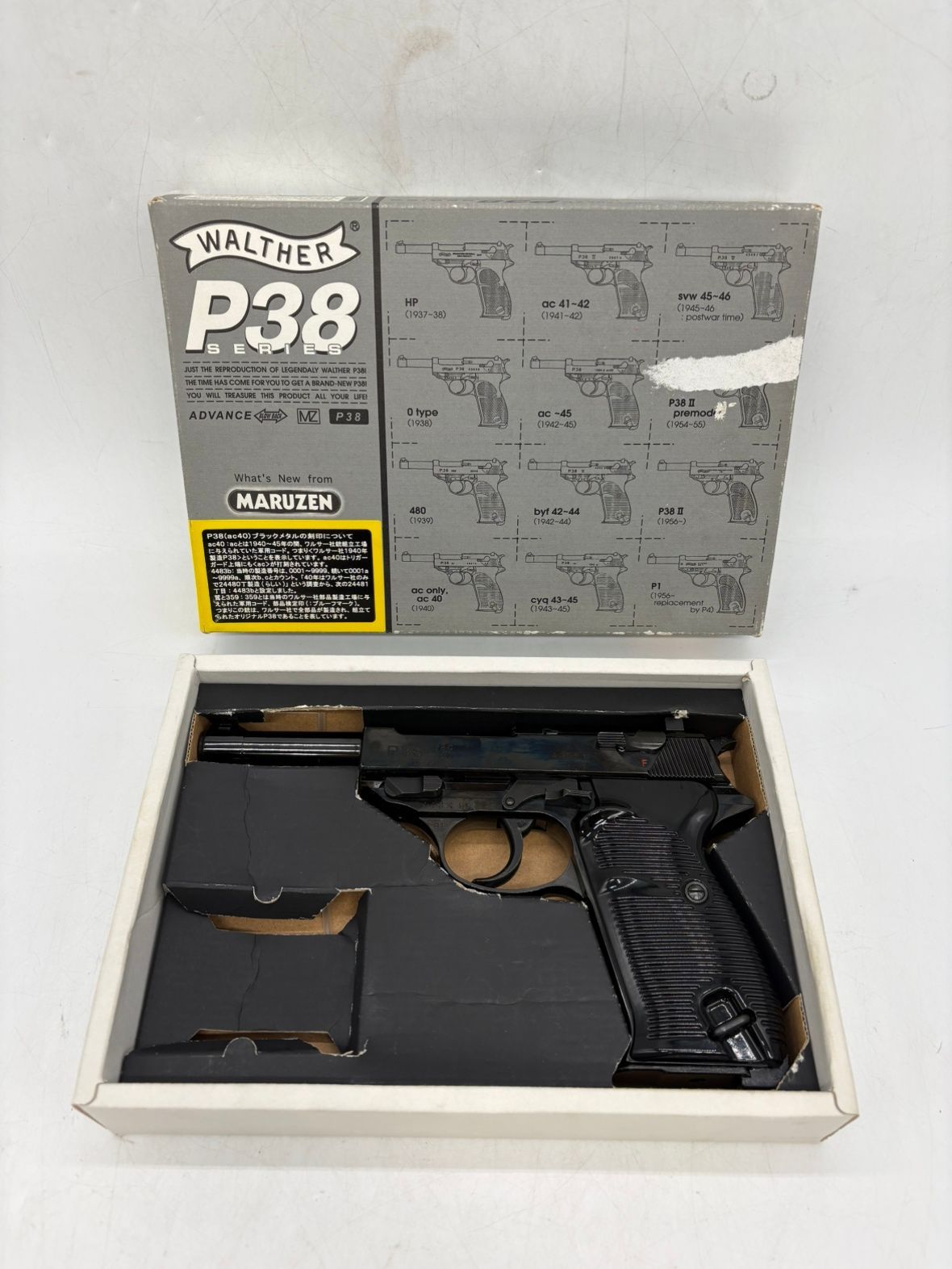 ♪0125 ジャンク MARUZEN ワルサーP38(AC40) ガスガン ブローバック