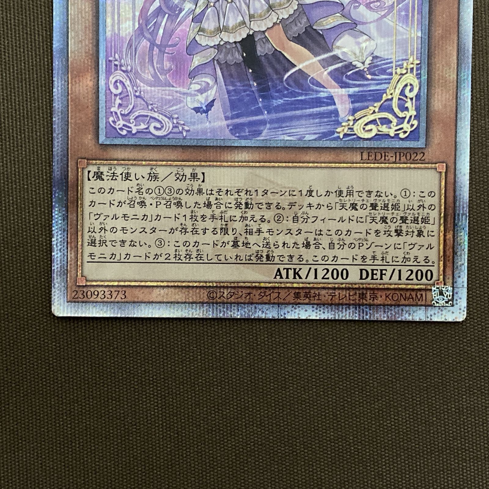 浜館49-1052】 遊戯王 天魔の聲選姫 25thシークレット LEDE-JP022