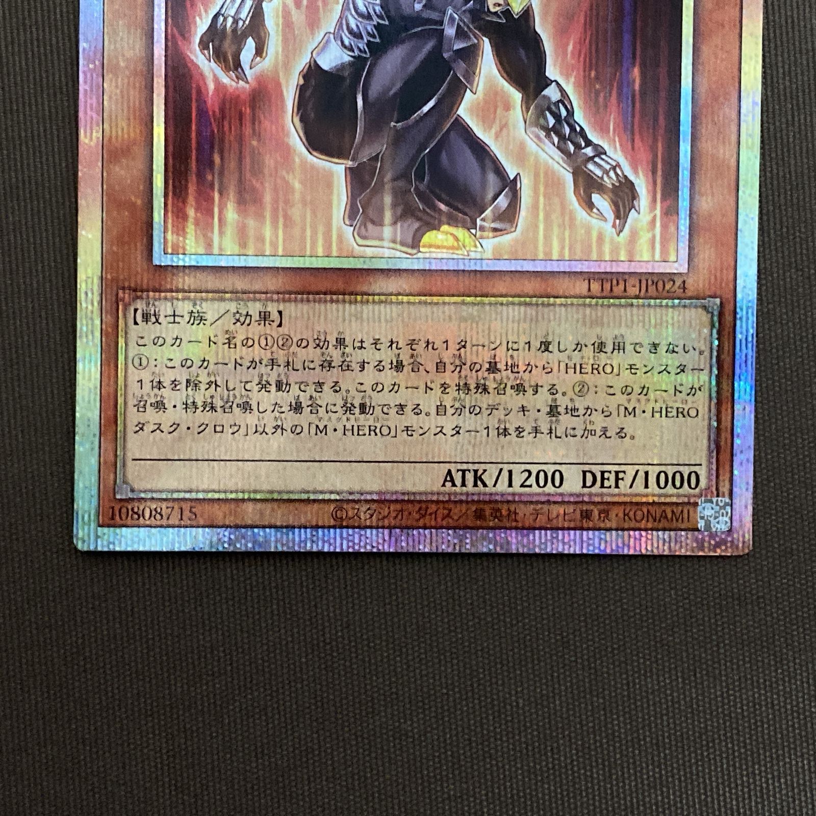 浜館49-1053】 遊戯王 M・HERO ダスク・クロウ プリズマティック