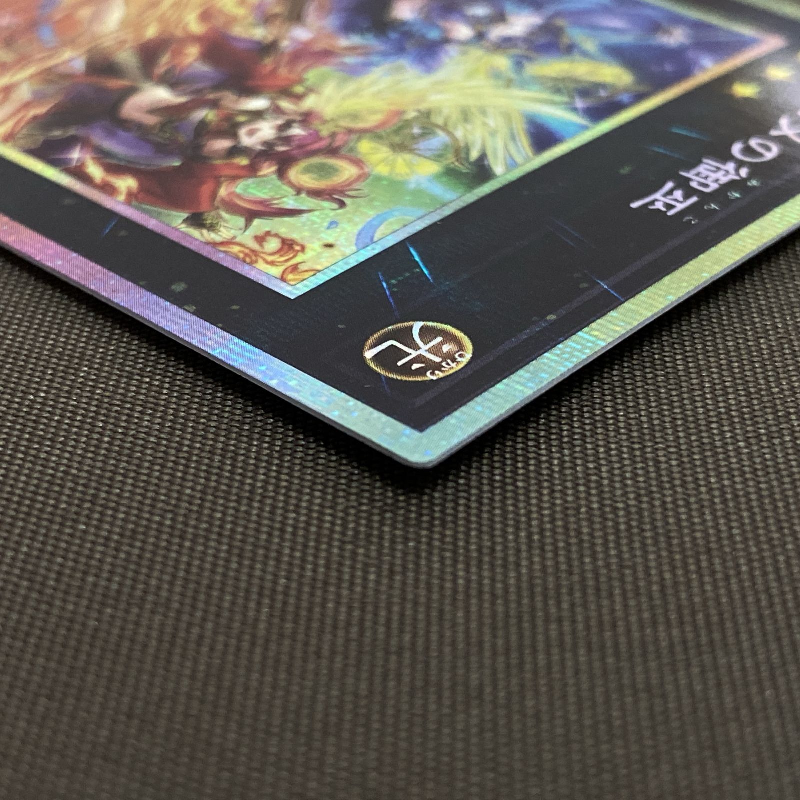 浜館49-1056】 遊戯王 ウズヒメの御巫 プリズマティックシークレット