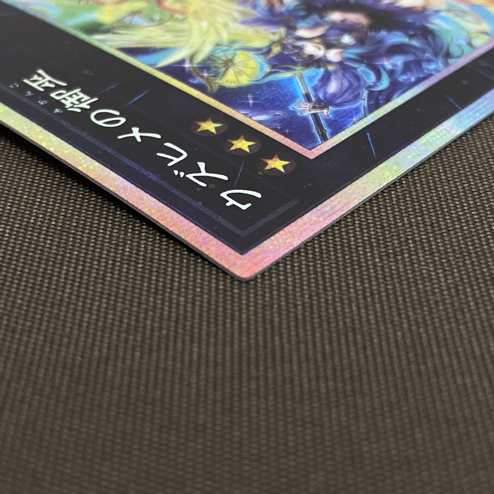 浜館49-1056】 遊戯王 ウズヒメの御巫 プリズマティックシークレット