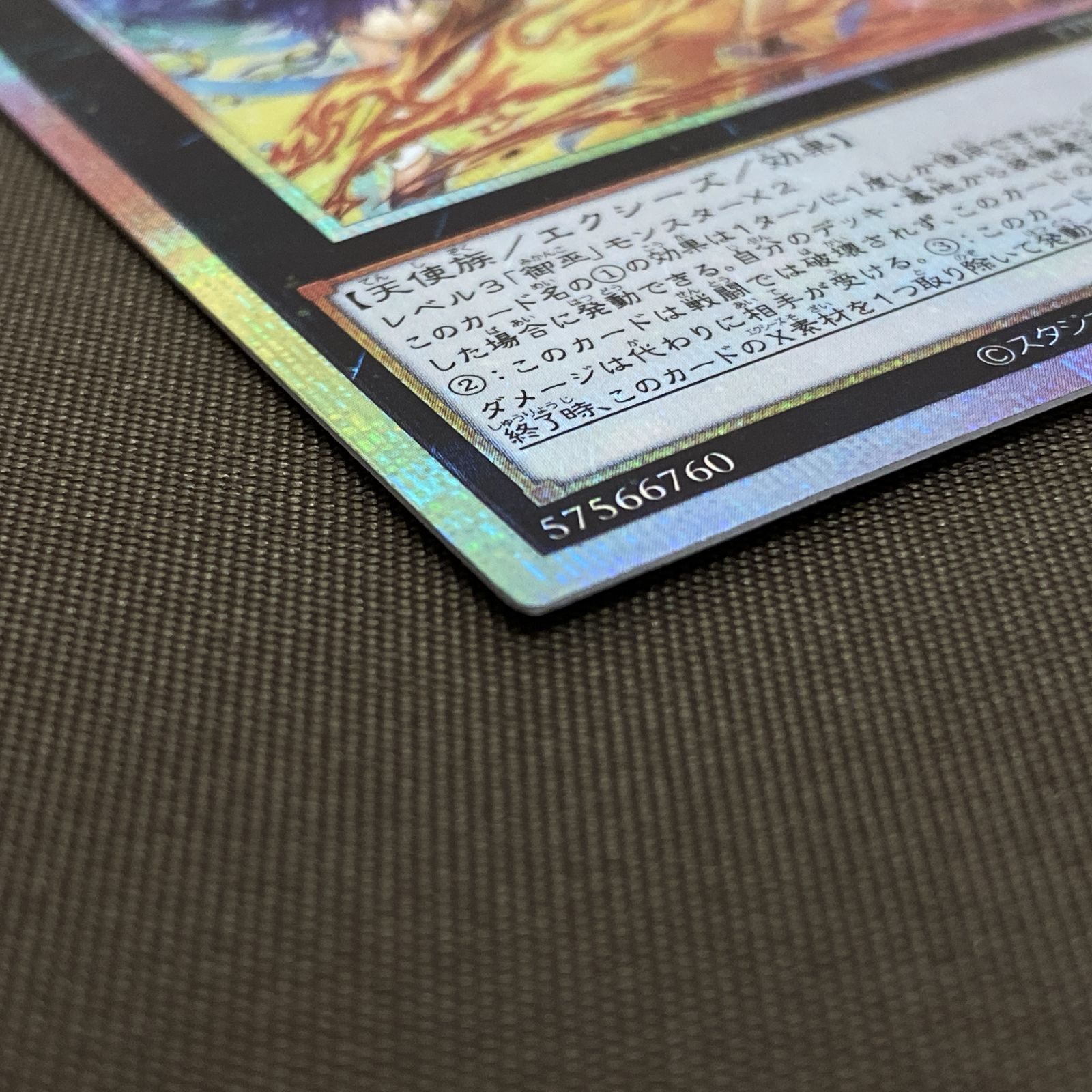 浜館49-1056】 遊戯王 ウズヒメの御巫 プリズマティックシークレット