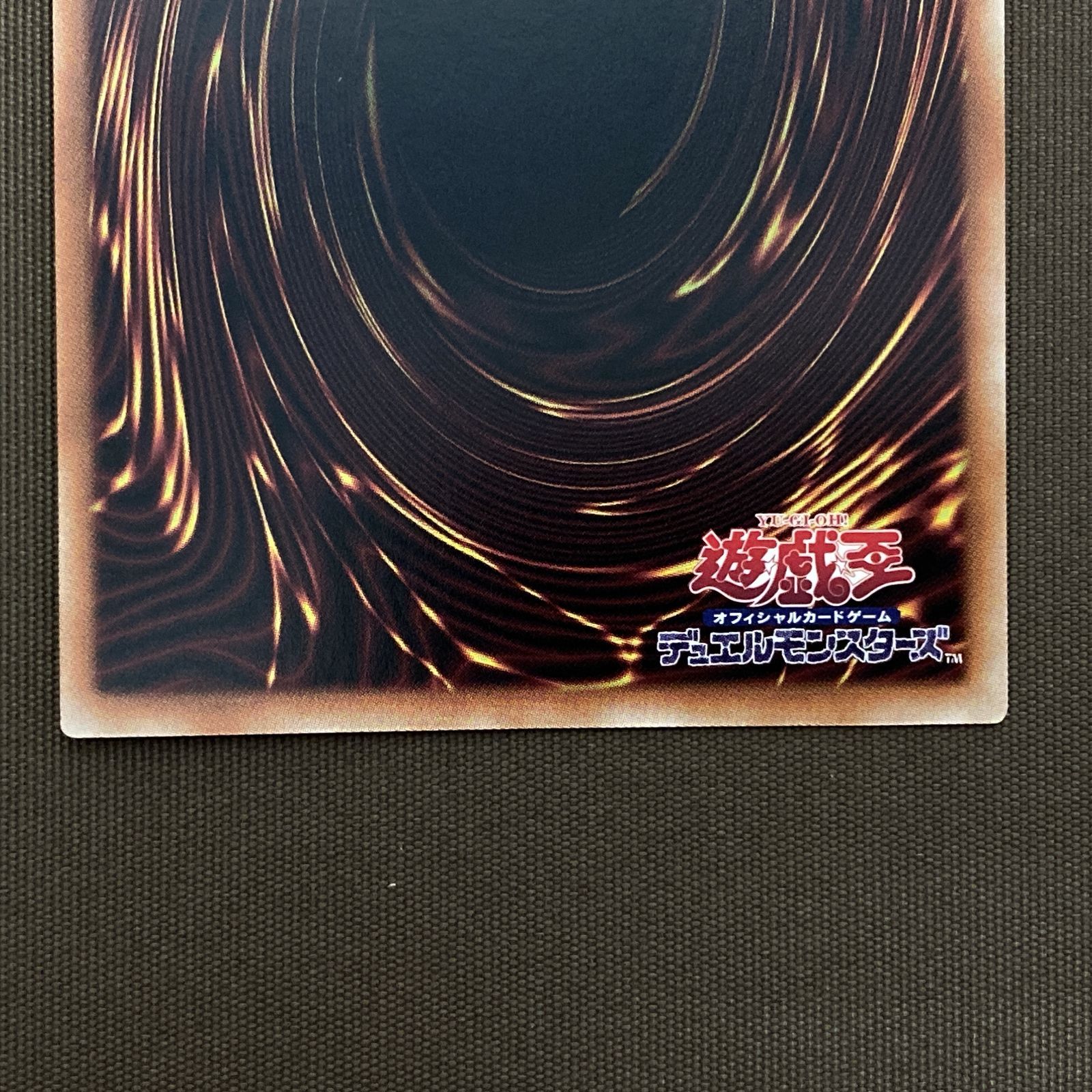 浜館49-1056】 遊戯王 ウズヒメの御巫 プリズマティックシークレット