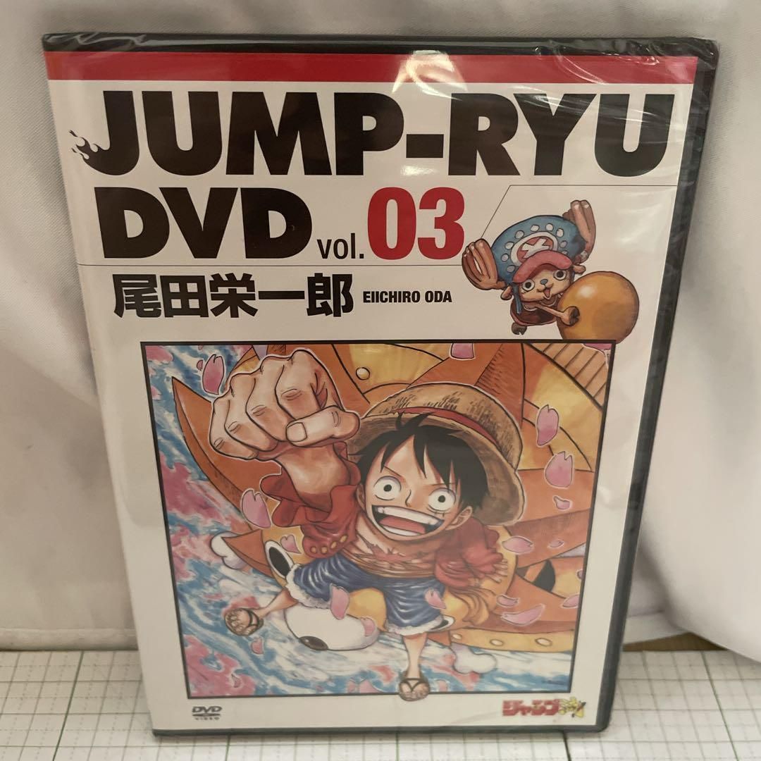 新品未開封品】JUMP-RYU! ジャンプ流 DVD6巻セット 尾田栄一郎 冨樫