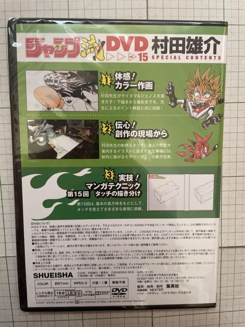 新品未開封品】JUMP-RYU! ジャンプ流 DVD6巻セット 尾田栄一郎 冨樫