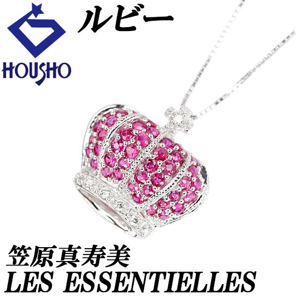 笠原真寿美　レ エッセンシャル　ルビー＆ダイヤ 笠原真寿美/レ・エッセンシャル ルビー ネックレス ダイヤモンド K18