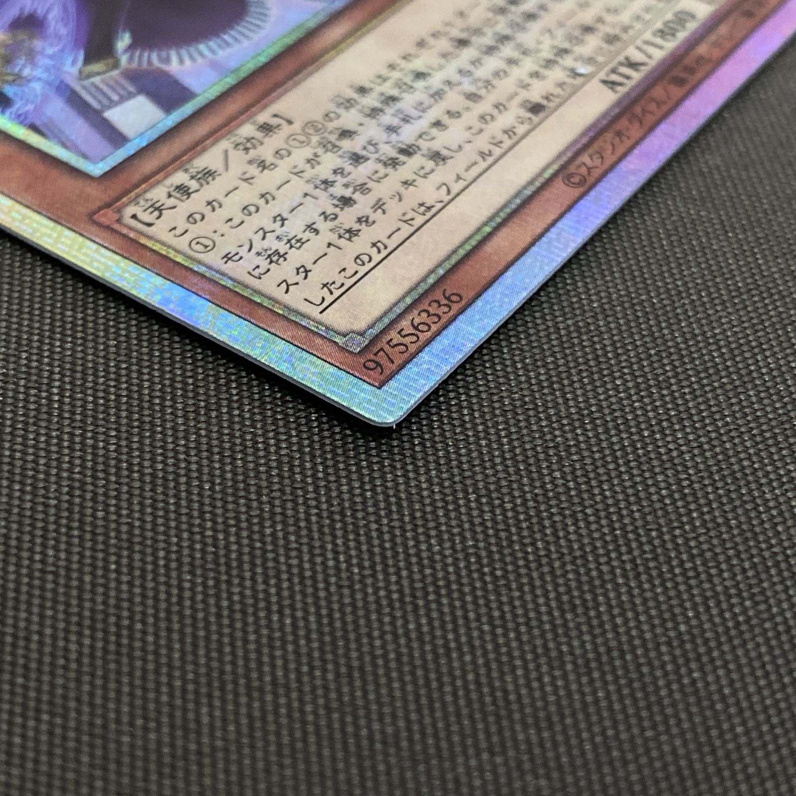 浜館49-1057】 遊戯王 無垢なる者 メディウス プリズマティック