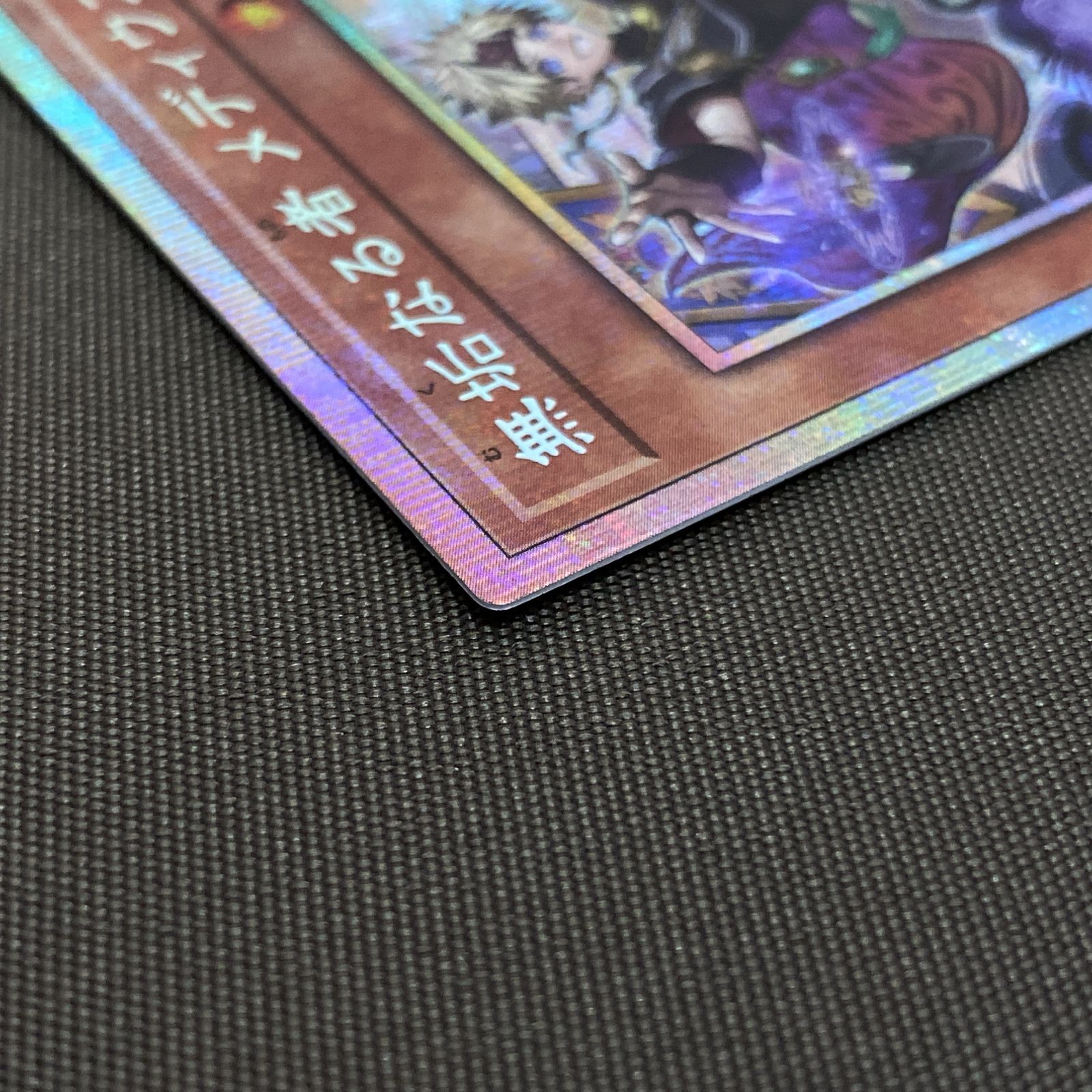 浜館49-1057】 遊戯王 無垢なる者 メディウス プリズマティック