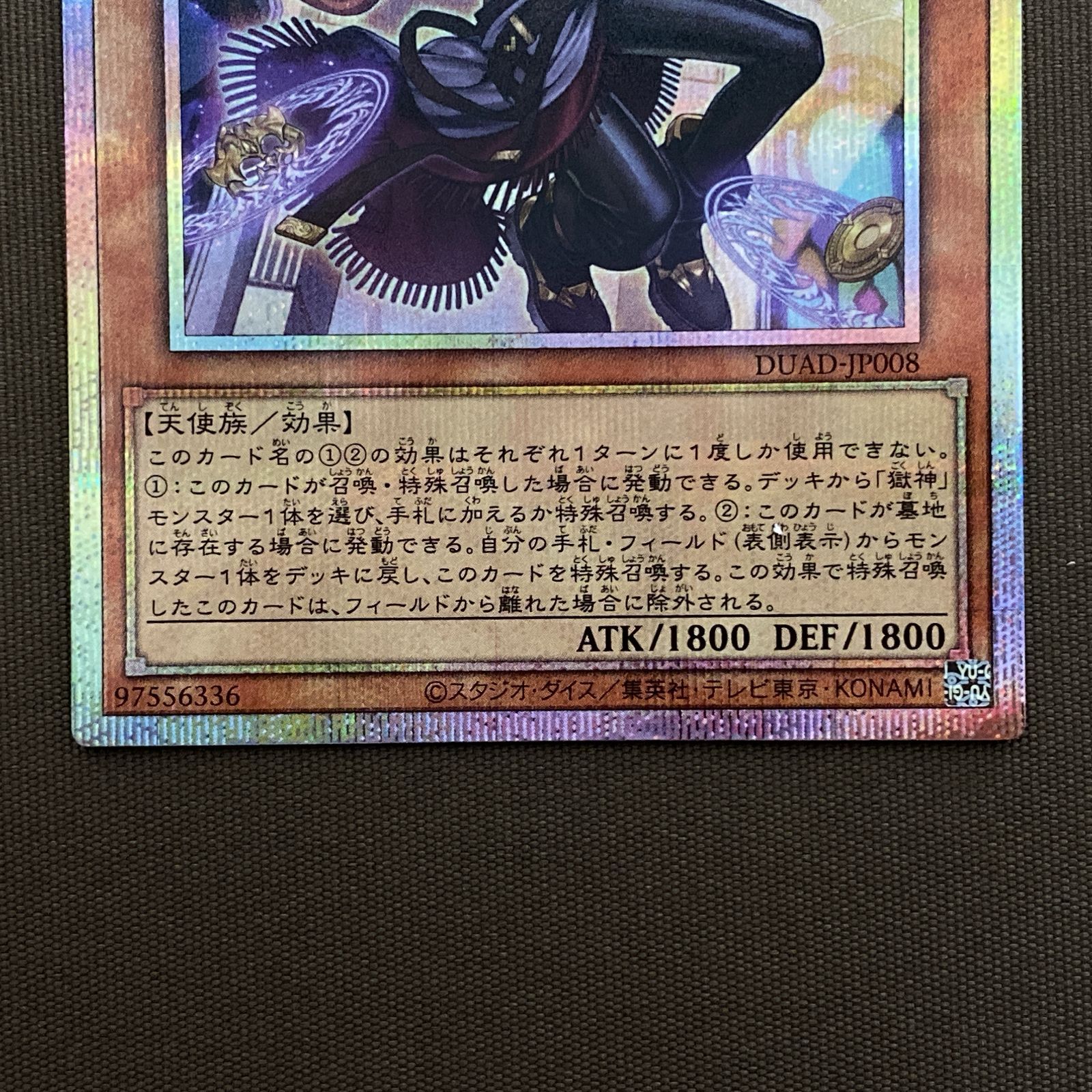 無垢なる者メディウス　プリズマ　2枚 浜館49-1057】 遊戯王 無垢なる者 メディウス プリズマティック