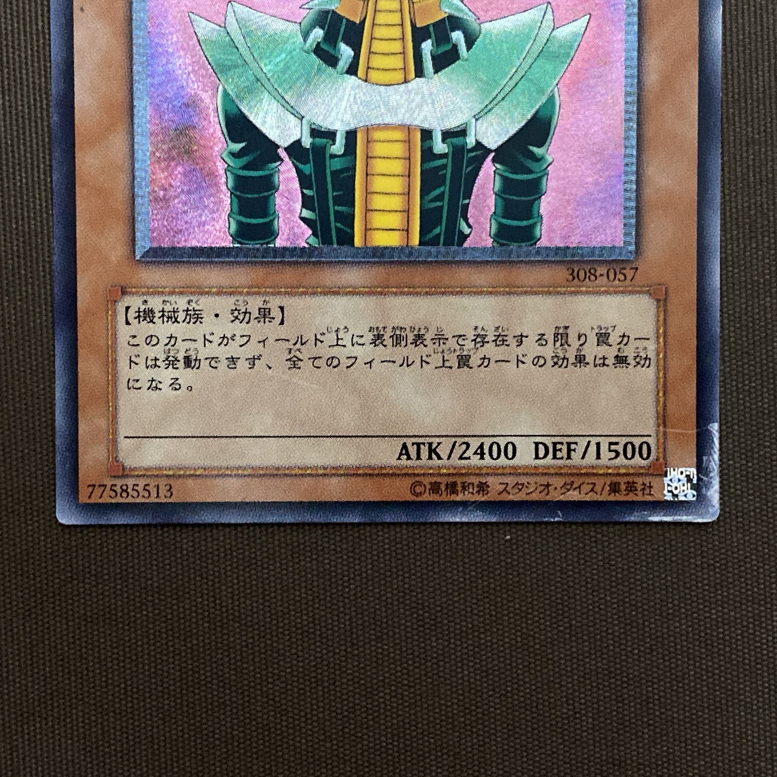 浜館49-1058】 遊戯王 人造人間 ‐サイコ・ショッカー レリーフ 308-057