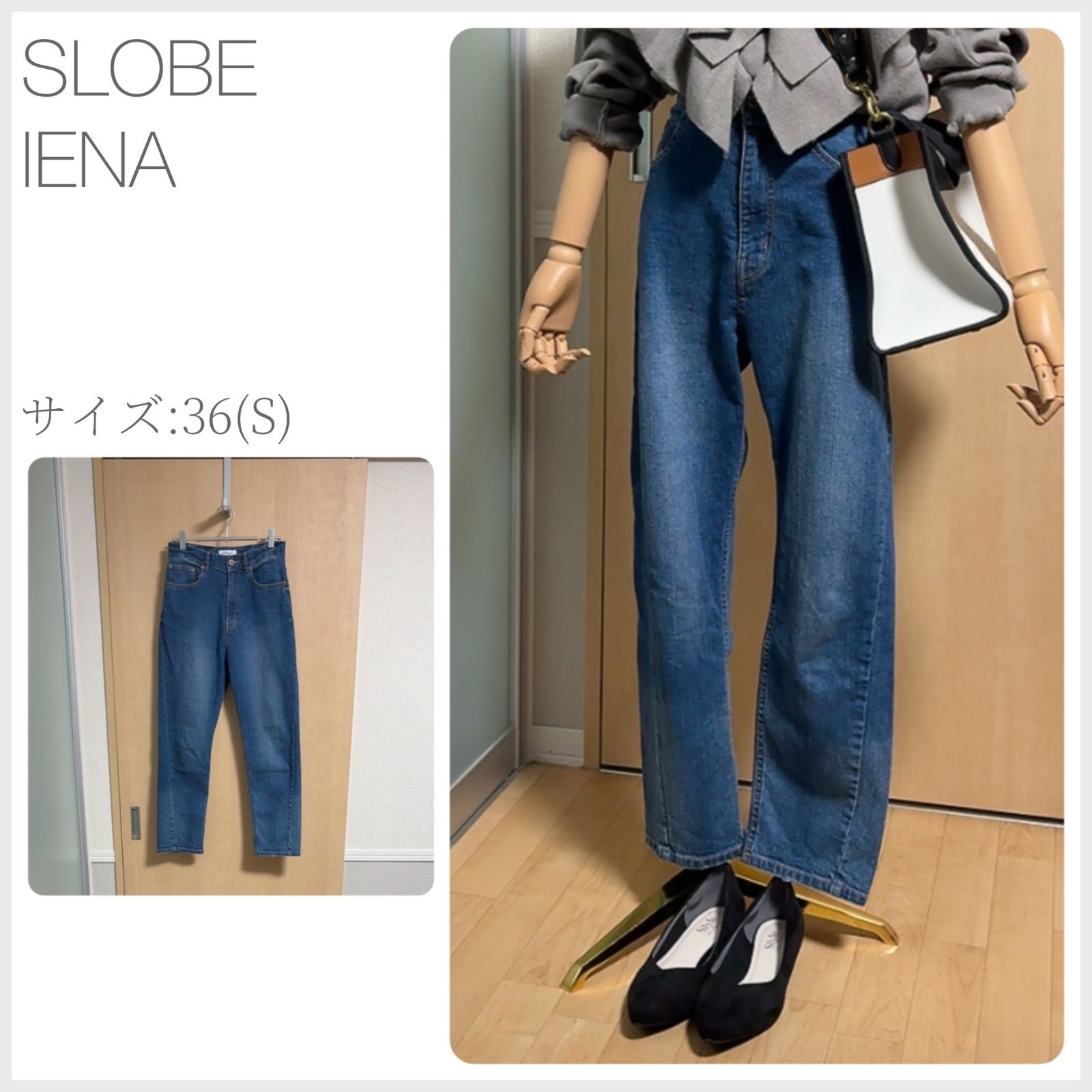 美品 SLOBE IENA スリムストレートデニムパンツ サイズ36(Sサイズ  display picture 1
