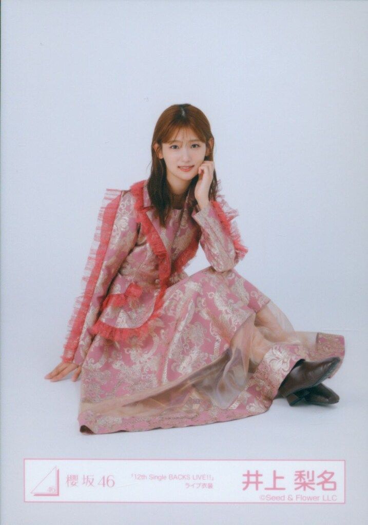 櫻坂46 2025年10月生写真 井上梨名 「12th Single BACKS LIVE