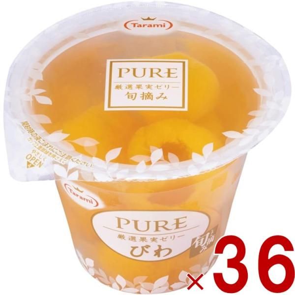 たらみ PURE びわ 270g 高級ゼリー 厳選果実 フルーツ 常温 36個