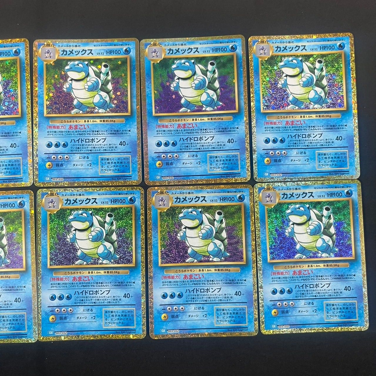 カメックス CLK 003/032 ポケモンカードゲーム Classic ポケモン