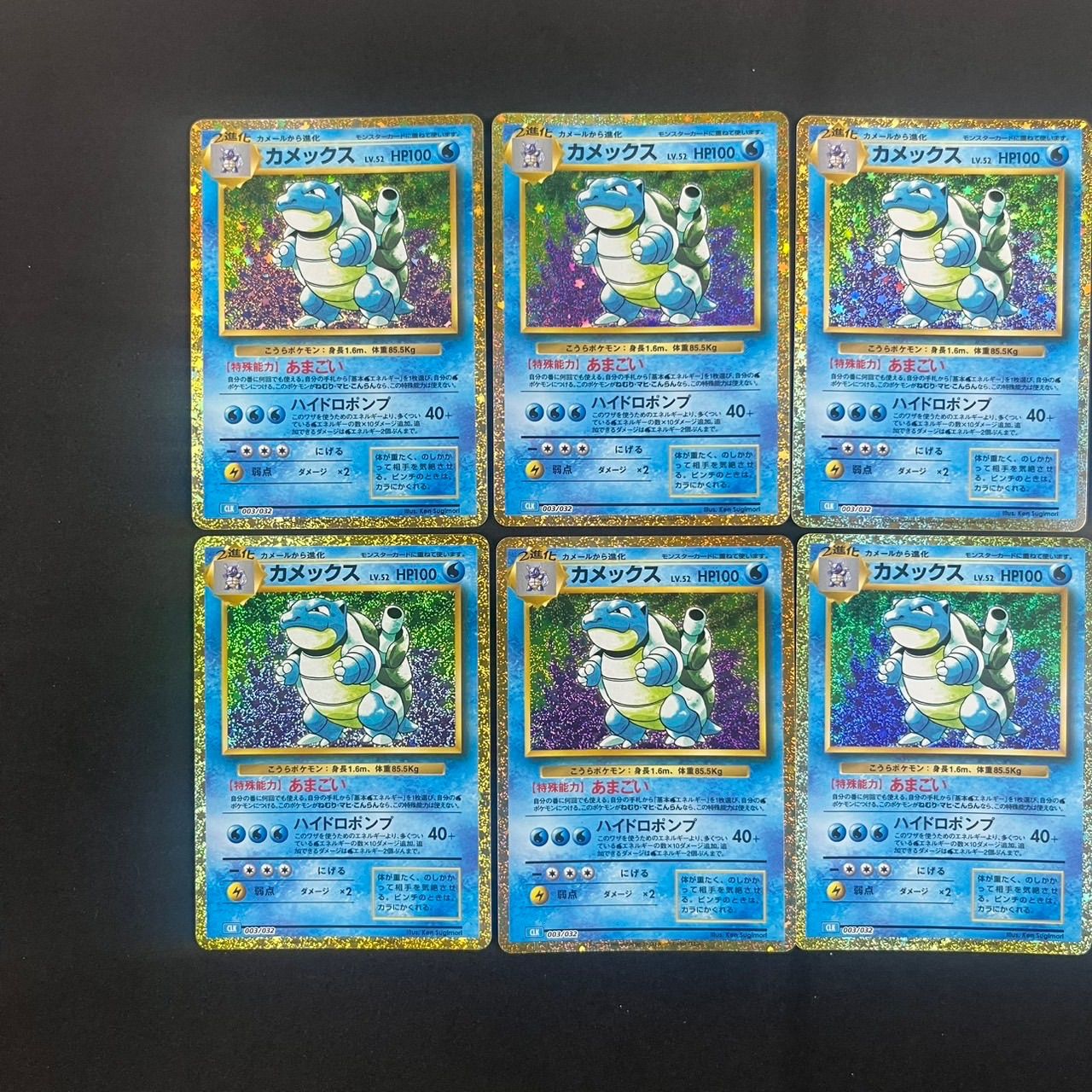 カメックス CLK 003/032 ポケモンカードゲーム Classic ポケモン