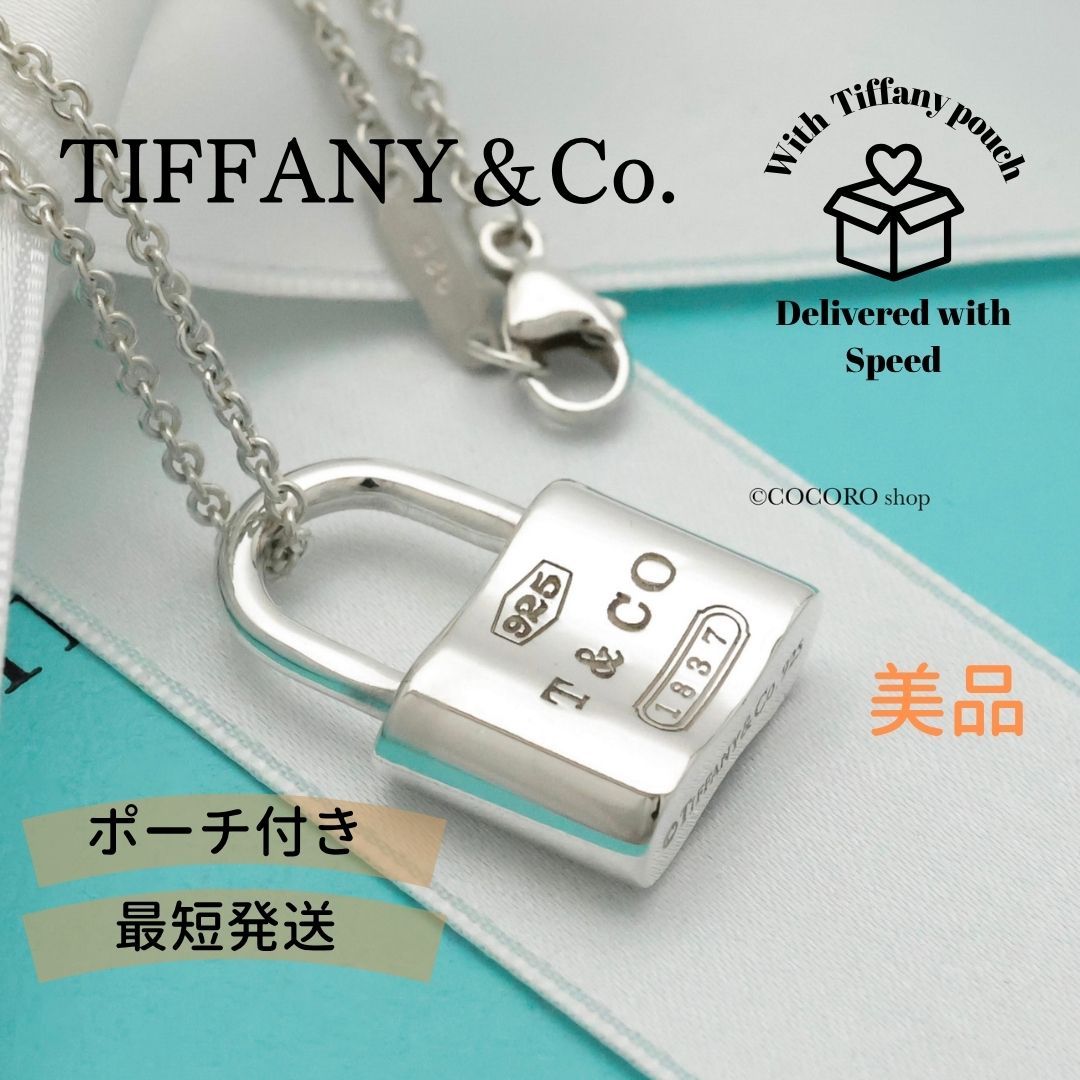 美品】ティファニー TIFFANY&Co. 1837 カデナ ロック チャーム