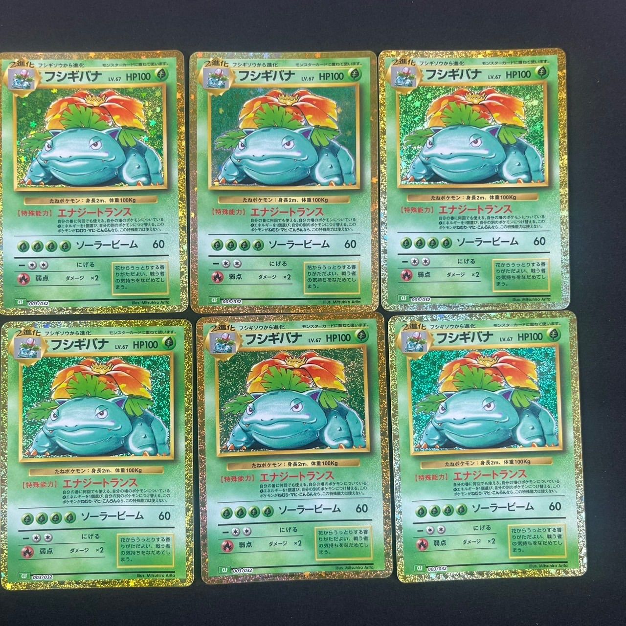 ポケモンカード classic クラシック フシギバナ 5枚セット フシギバナ