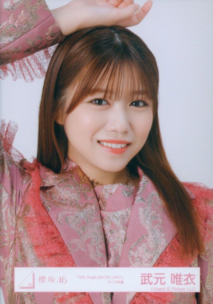 櫻坂46 2025年10月生写真 武元唯衣 「12th Single BACKS LIVE