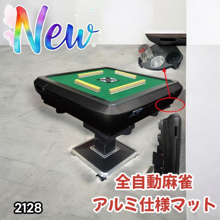 全自動麻雀卓 家庭用 折りたたみ麻雀卓全自動卓 33mm マットブラック2128 全自動麻雀卓 家庭用 折りたたみ 麻雀卓 33mm ゴールド 2127 Amazon.co
