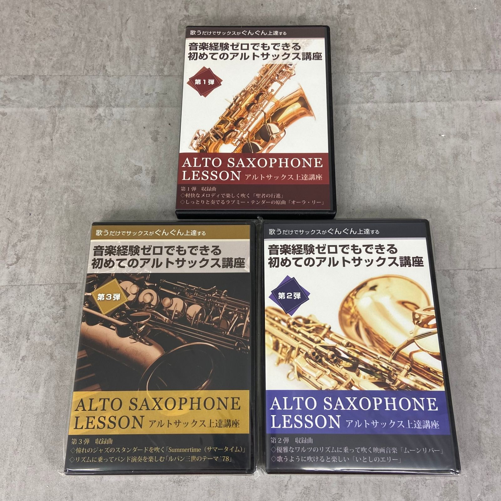 ほぼ未使用 吉野ミユキ 監修 歌うだけでサックスがぐんぐん上達する