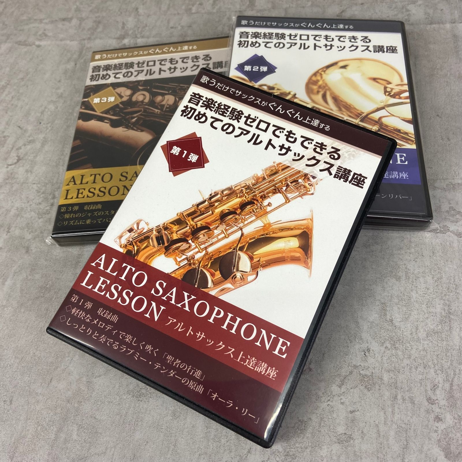 ほぼ未使用 吉野ミユキ 監修 歌うだけでサックスがぐんぐん上達する