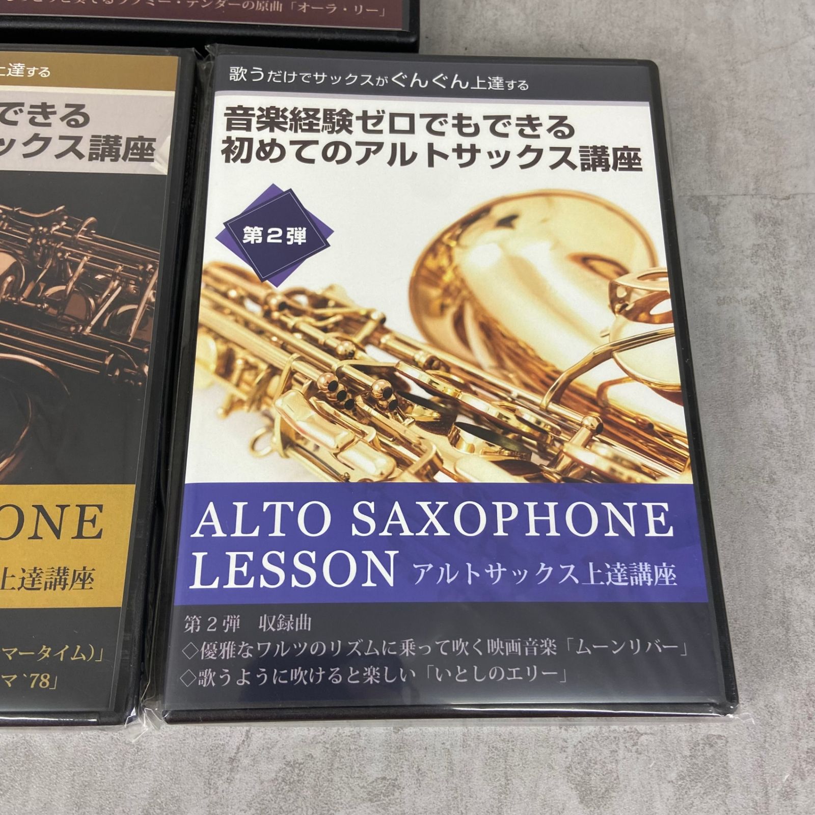 ほぼ未使用 吉野ミユキ 監修 歌うだけでサックスがぐんぐん上達する