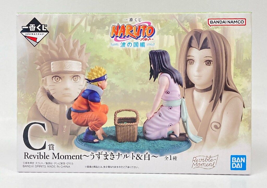 一番くじ　NARUTO　ナルト　ハク　うずまきナルト＆白　フィギュア NARUTO ナルト 一番くじ うずまきナルト 白 フィギュア - メルカリ