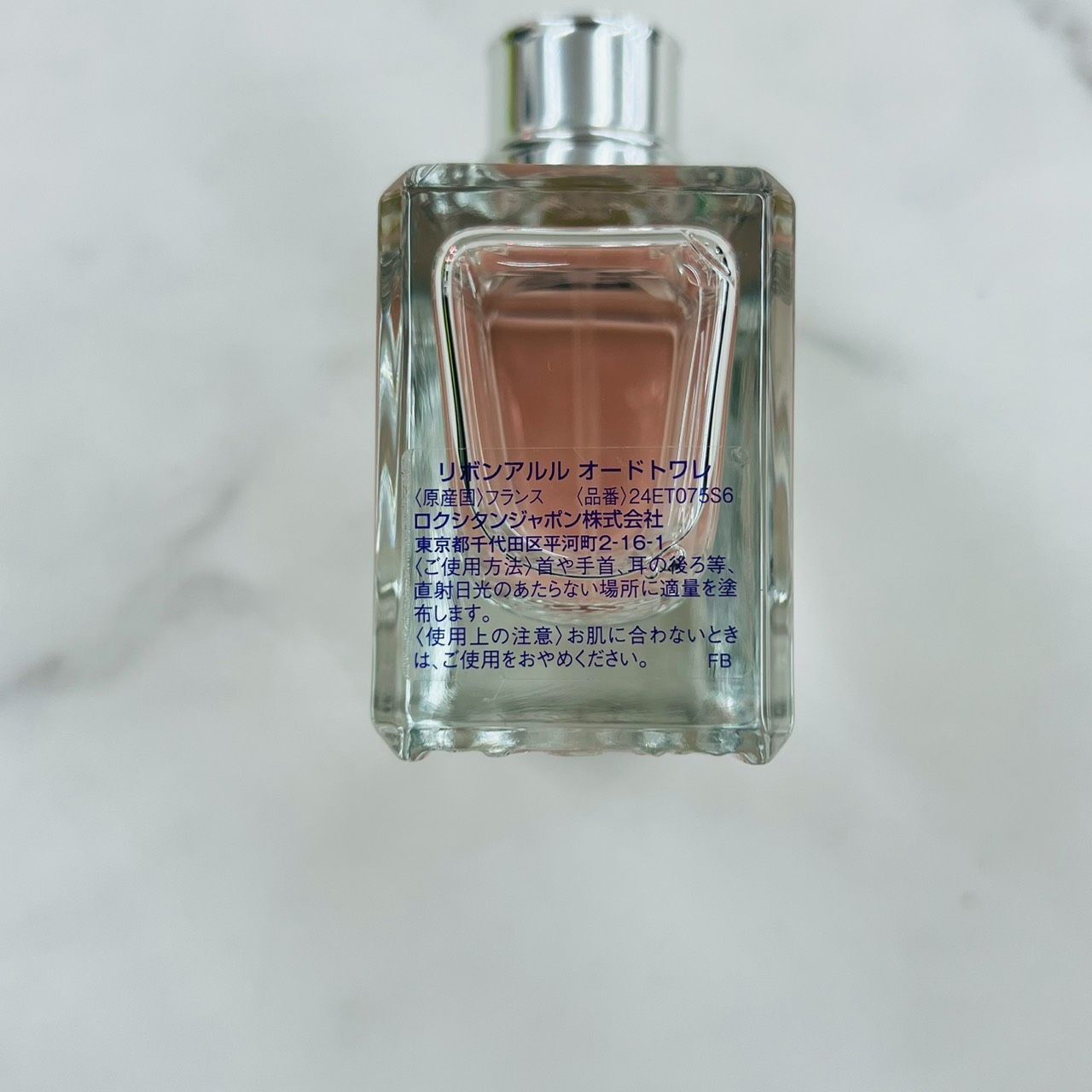 廃盤 限定品 L'OCCITANE ロクシタン リボンアルル オードトワレ 75ml