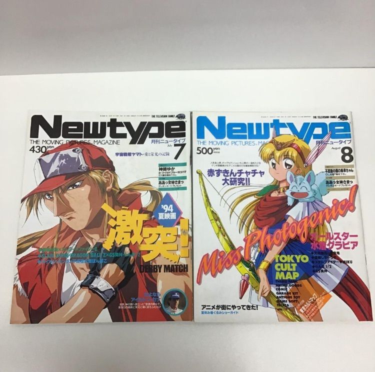 月刊ニュータイプ　1994年1月号〜12月号　12冊セット Amazon.co.jp: 月刊ニュータイプ Newtype 1994年1月号～12月号 12冊