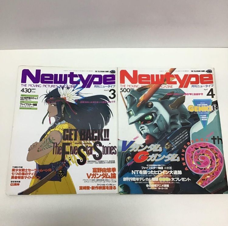 月刊ニュータイプ 1994年1月号〜12月号 12冊セット - メルカリ