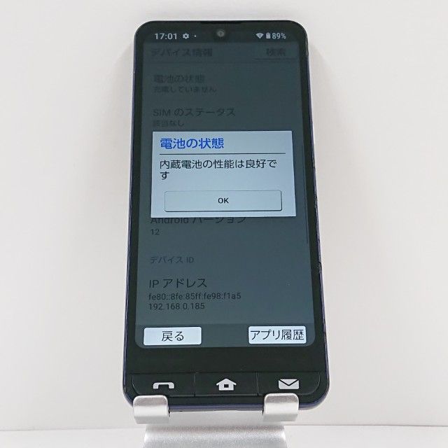 BASIO active SHG09 au ネイビー 送料無料 本体 c15592 - メルカリ