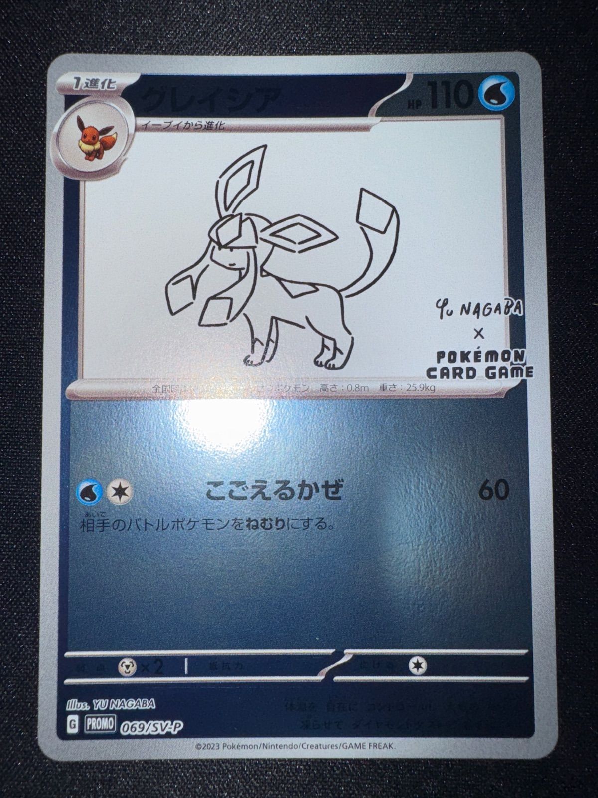 ポケモンカード グレイシア YU NAGABA × ポケモンカードゲーム プロモ