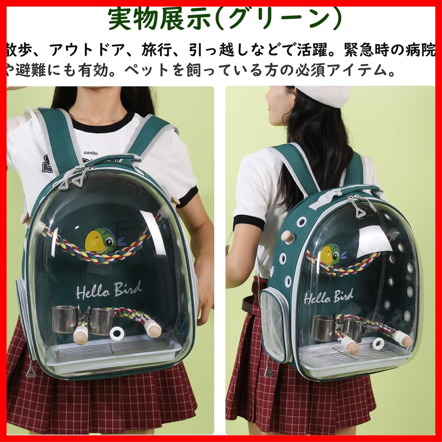 即発送】とまりロープつき キャリーケース 餌入れ オカメインコ