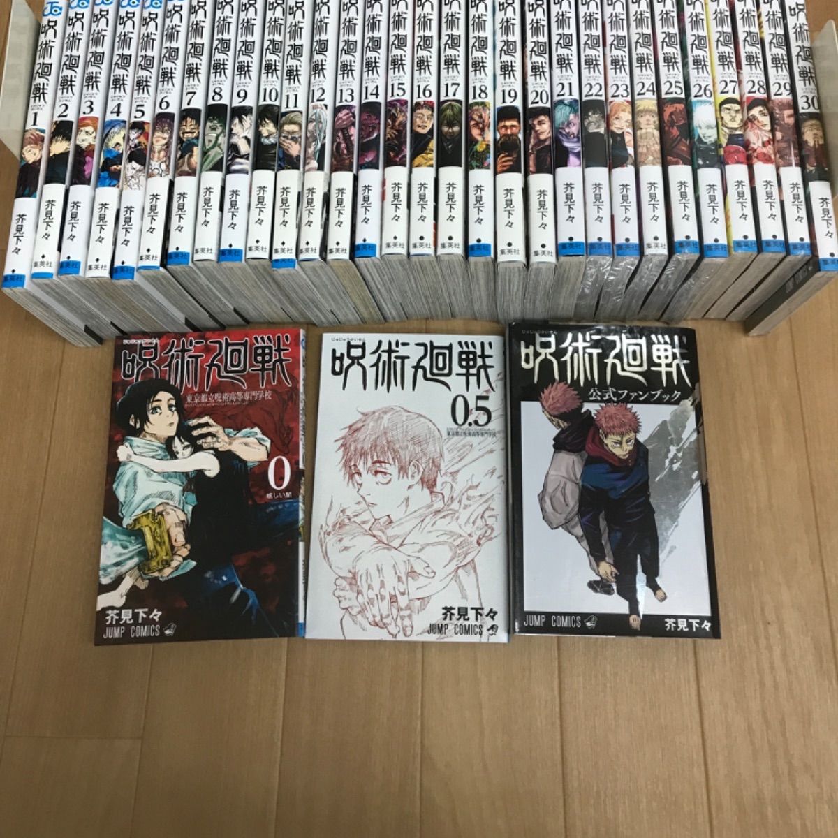 ☆④【未開封9冊】呪術廻戦 1～30巻 コミック全巻+0巻＋0.5巻＋公式
