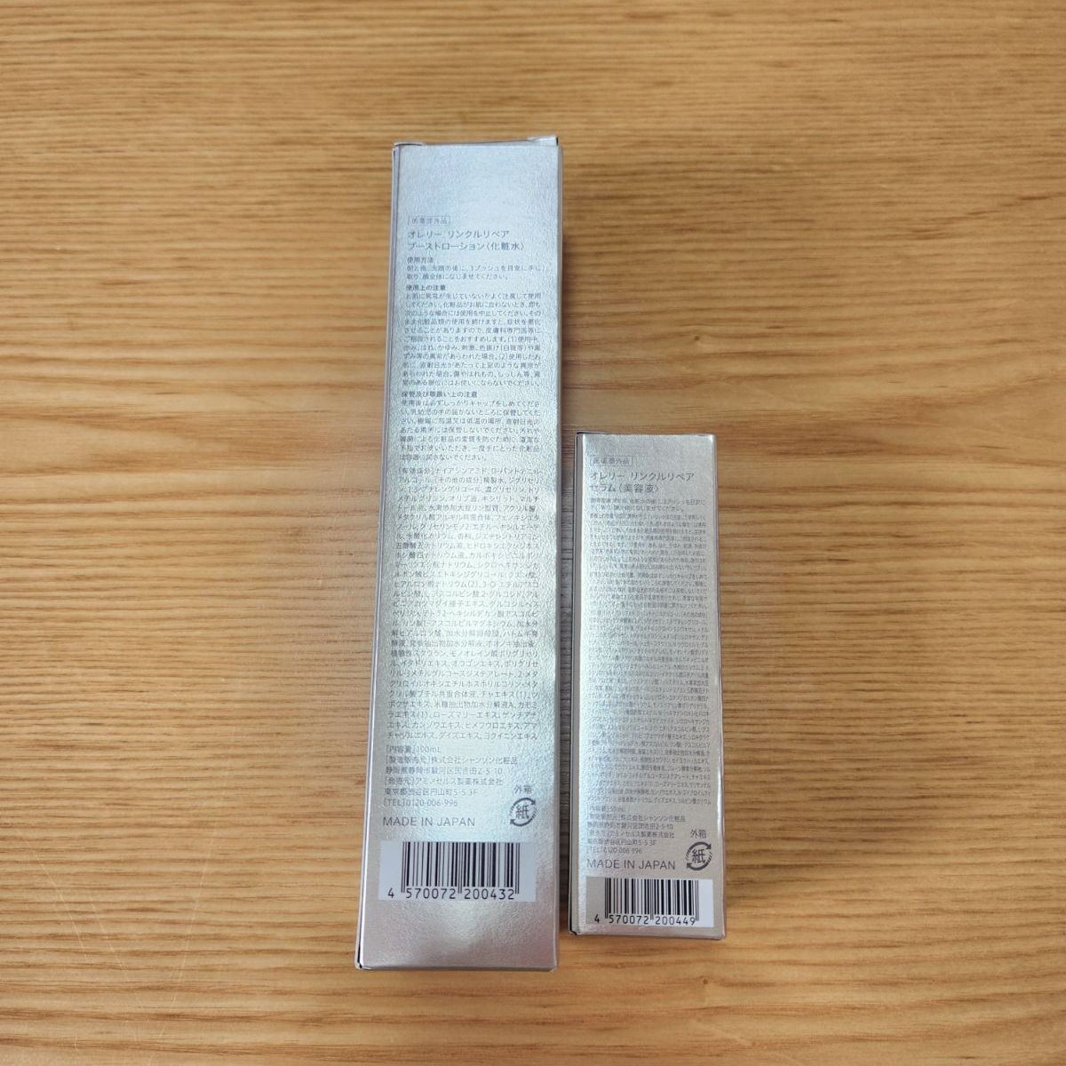 【新品未開封】オレリー リンクルリペア（化粧水2本・セラム2本・おまけ）5点 楽天市場】【BF限定☆P15倍】2STEP リンクルリペア ローション×セラム